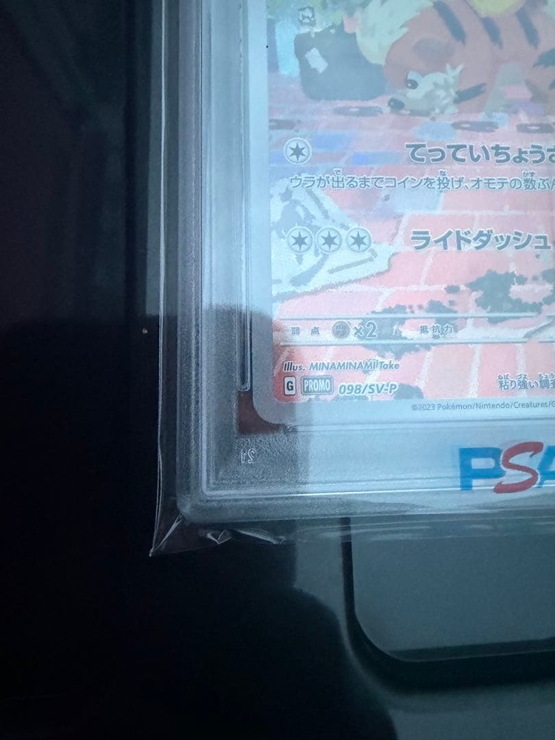 PSA10 名探偵ピカチュウ 098/SV-P 名探偵ピカチュウ 早期購入特典