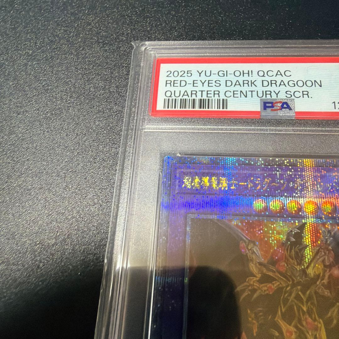 【PSA10】超魔導竜騎士-ドラグーン・オブ・レッドアイズ　25th クオシク