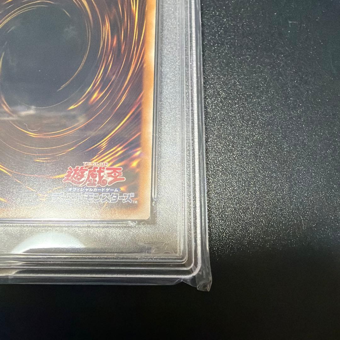 【PSA10】超魔導竜騎士-ドラグーン・オブ・レッドアイズ　25th クオシク