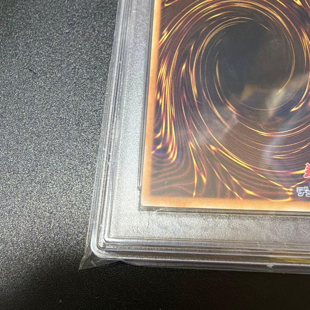 【PSA10】超魔導竜騎士-ドラグーン・オブ・レッドアイズ　25th クオシク