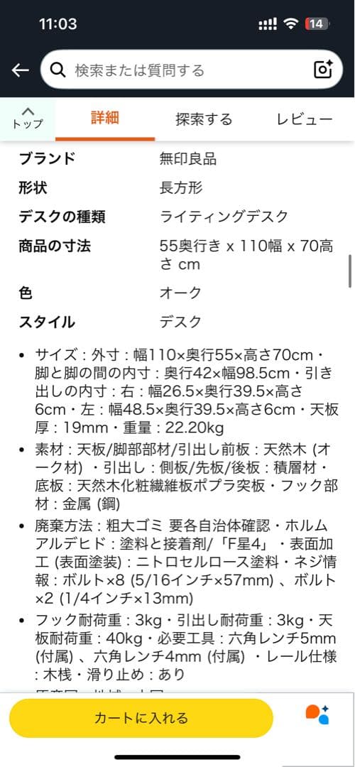 無印良品 オーク材 デスク＋上置き棚セット 引き出し付き 学習机 ワークデスク