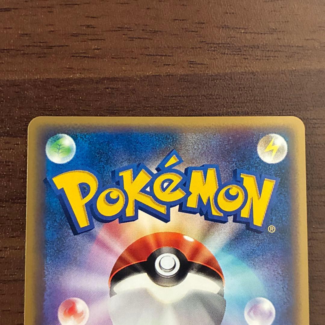 ポケモンカード　カビゴン　e アンリミ　神秘なる山