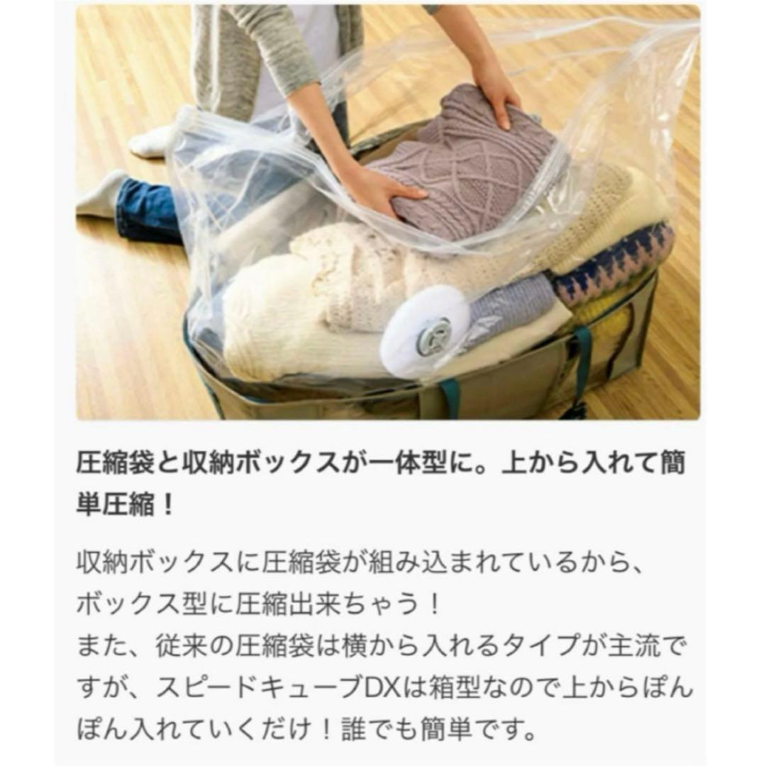 dinos ディノス 圧縮ボックス スピードキューブDX 4個セット 圧縮袋