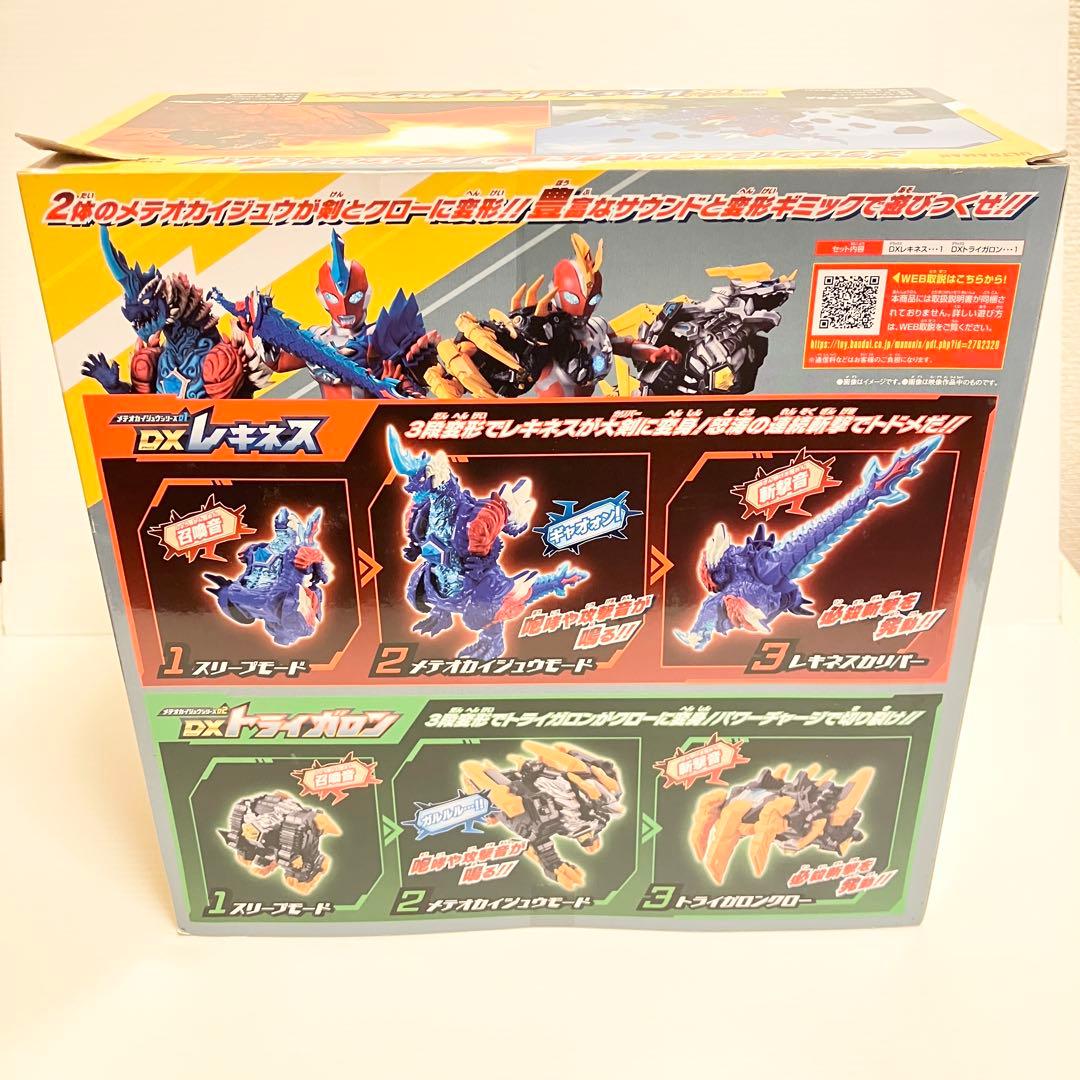 《新品》ウルトラマンオメガ　メテオカイジュウ DXレキネス＆トライガロンセット