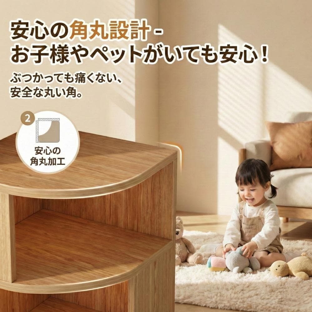 デッドスペース活用コーナーラック6段木目調安心の角丸設計本棚飾り棚収納スリム