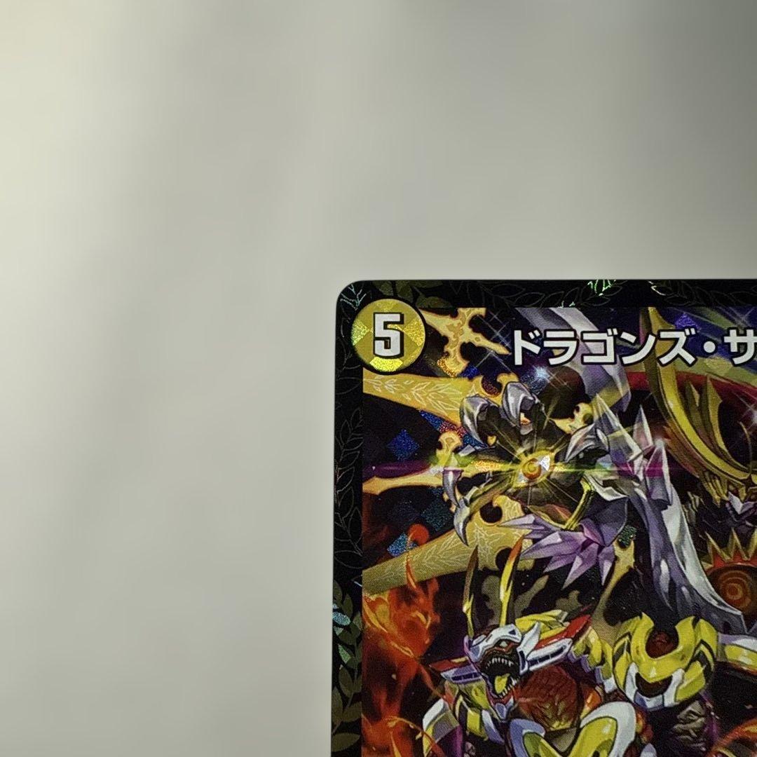 ドラゴンズサイン　CSプロモ　ドラゴンズ サイン