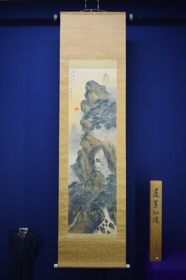 雲谿/蓬莱仙境図/蓬莱山図/掛軸☆宝船☆Z-587
