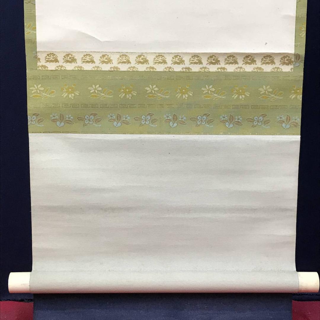 真作/小山栄達/萬歳図/万歳図/万才図/ばんざい/掛軸/名家伝来AE-384