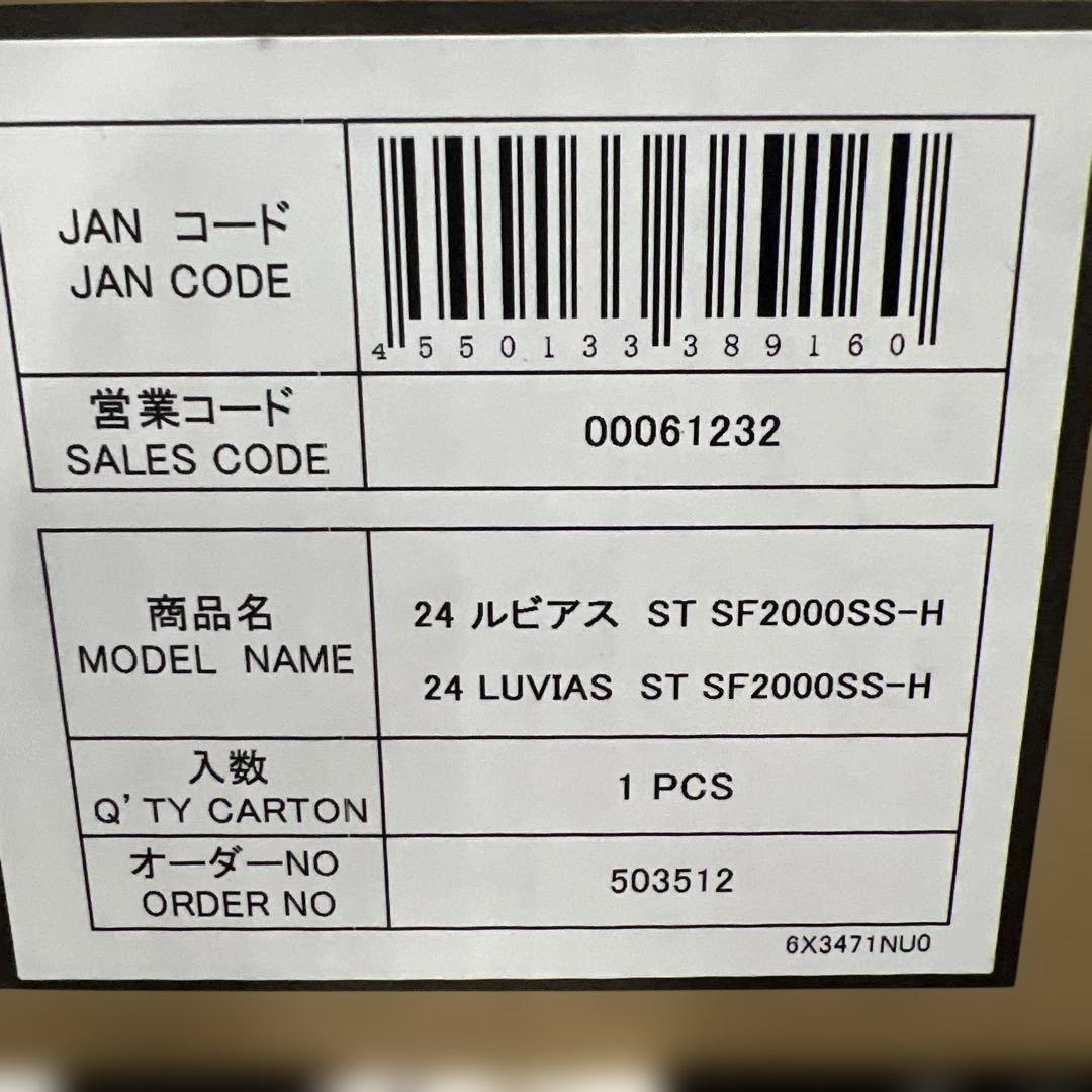 ダイワ24ルビアス LUVIAS SF スピニングリール 2025年モデル
