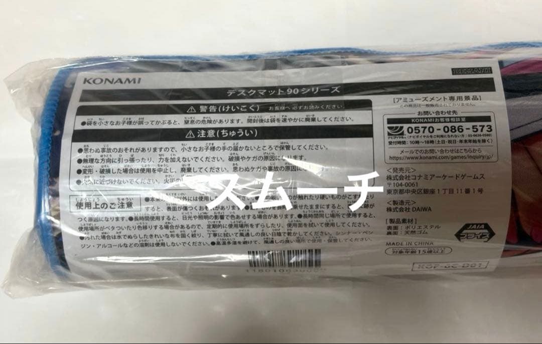 デスクマット SOUND VOLTEX SDVX レイシス グレイス コナクレ