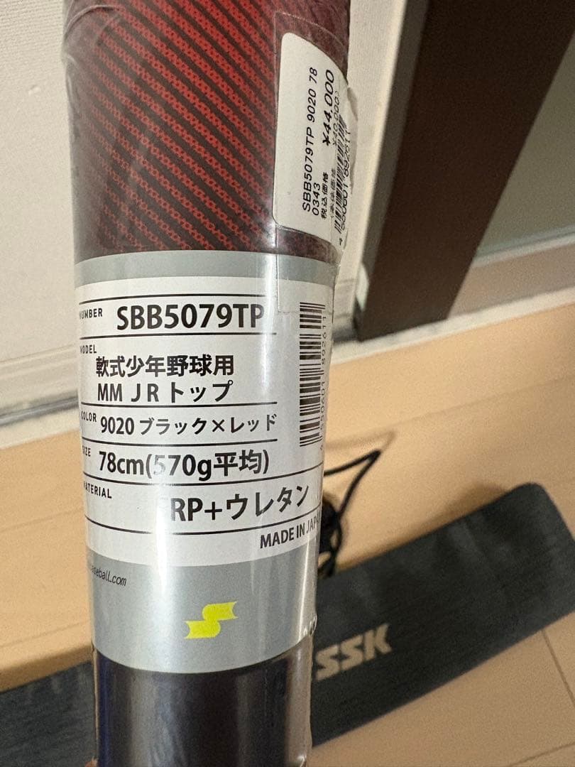エマヒロさん専用⭐︎軟式少年野球用バットMMjr トップ 78cm(希少)
