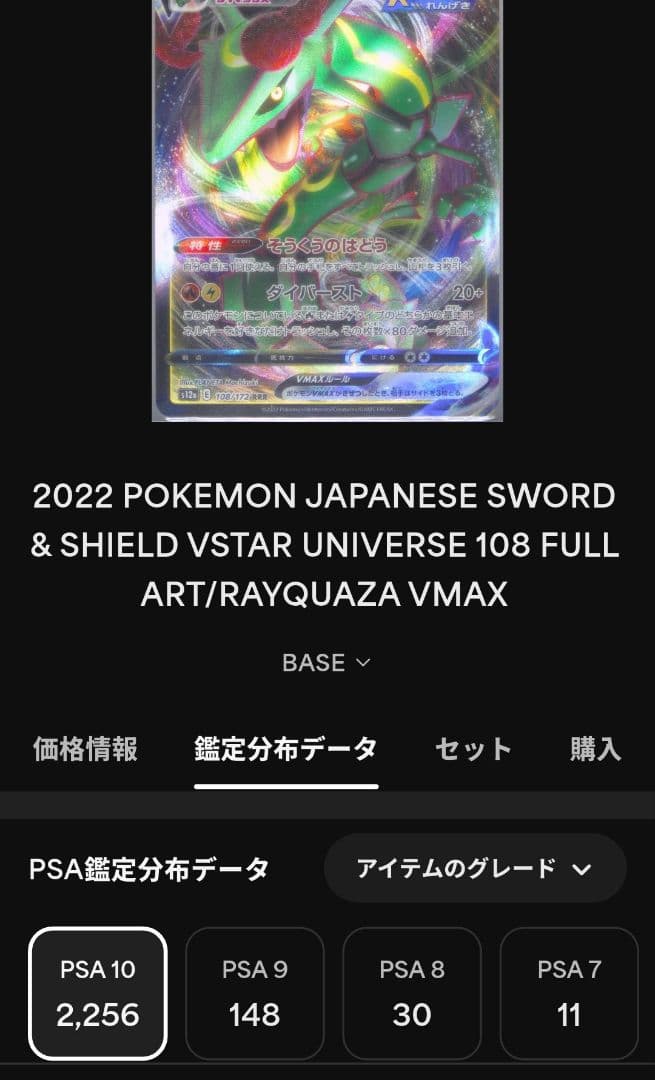 PSA10×３連番　色違い レックウザVMAX　①RRR　②UR　③HR