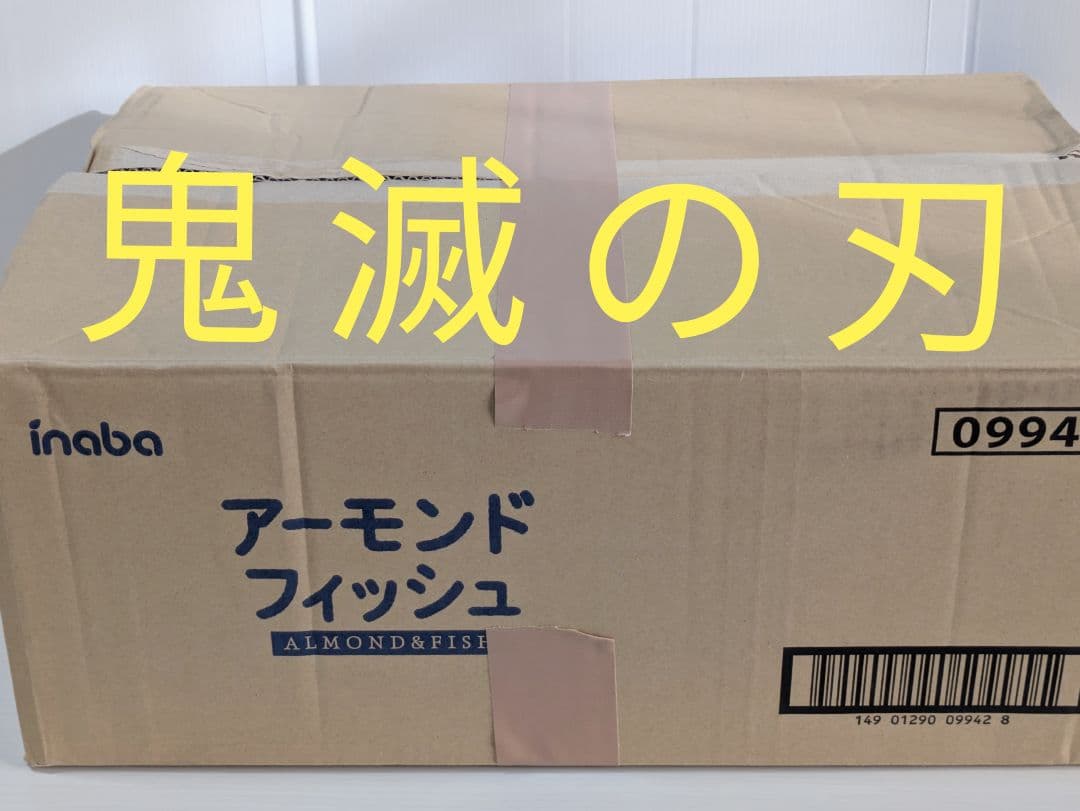 未使用入♪アニア 鬼滅の刃のみグッズ大量180点以上 コンプ 限定