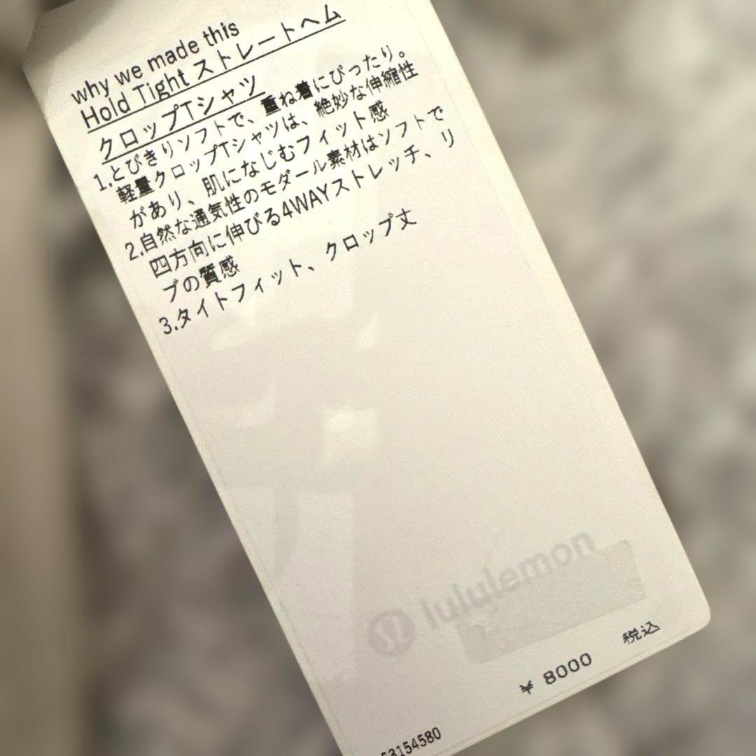 ルルレモン クロップTシャツ ベージュ 新品未使用タグ付き