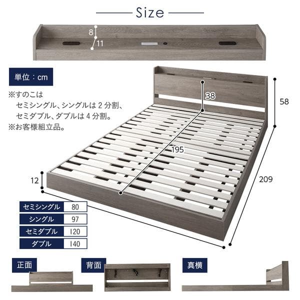 セミダブル ベッドフレームのみ グレージュ ロータイプ 低床ds-2423394