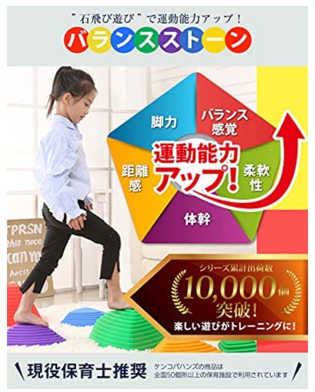 【新品未使用】送料無料　バランスストーン