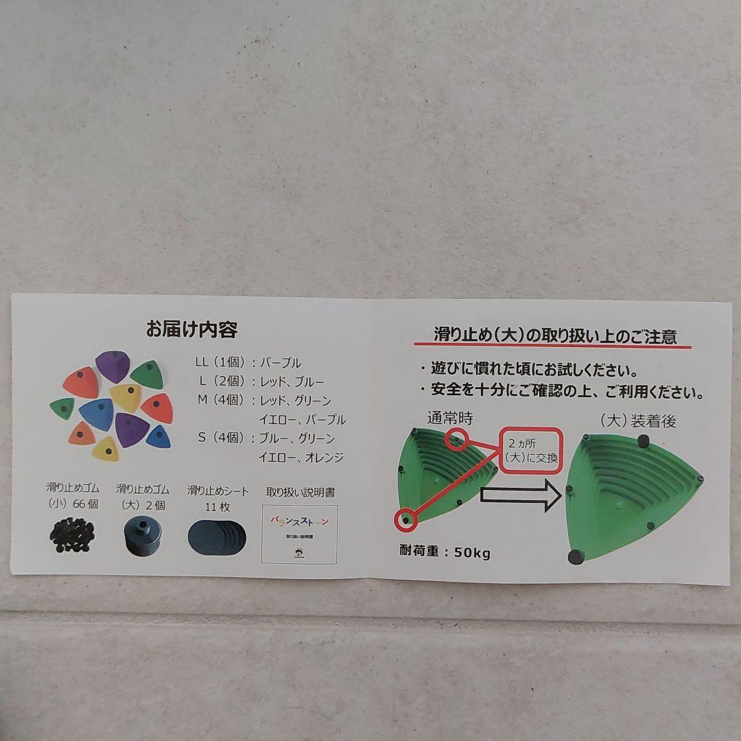 【新品未使用】送料無料　バランスストーン