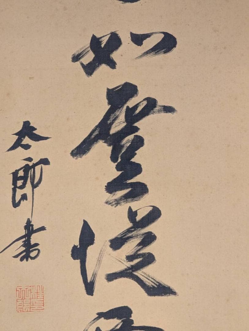 【真作】掛軸　桂太郎　書　明治元勲　政治家の墨蹟　揮毫　漢詩文書　V158