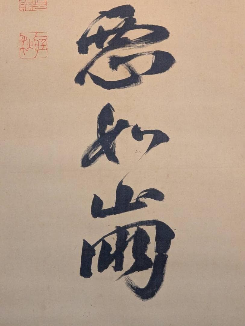 【真作】掛軸　桂太郎　書　明治元勲　政治家の墨蹟　揮毫　漢詩文書　V158