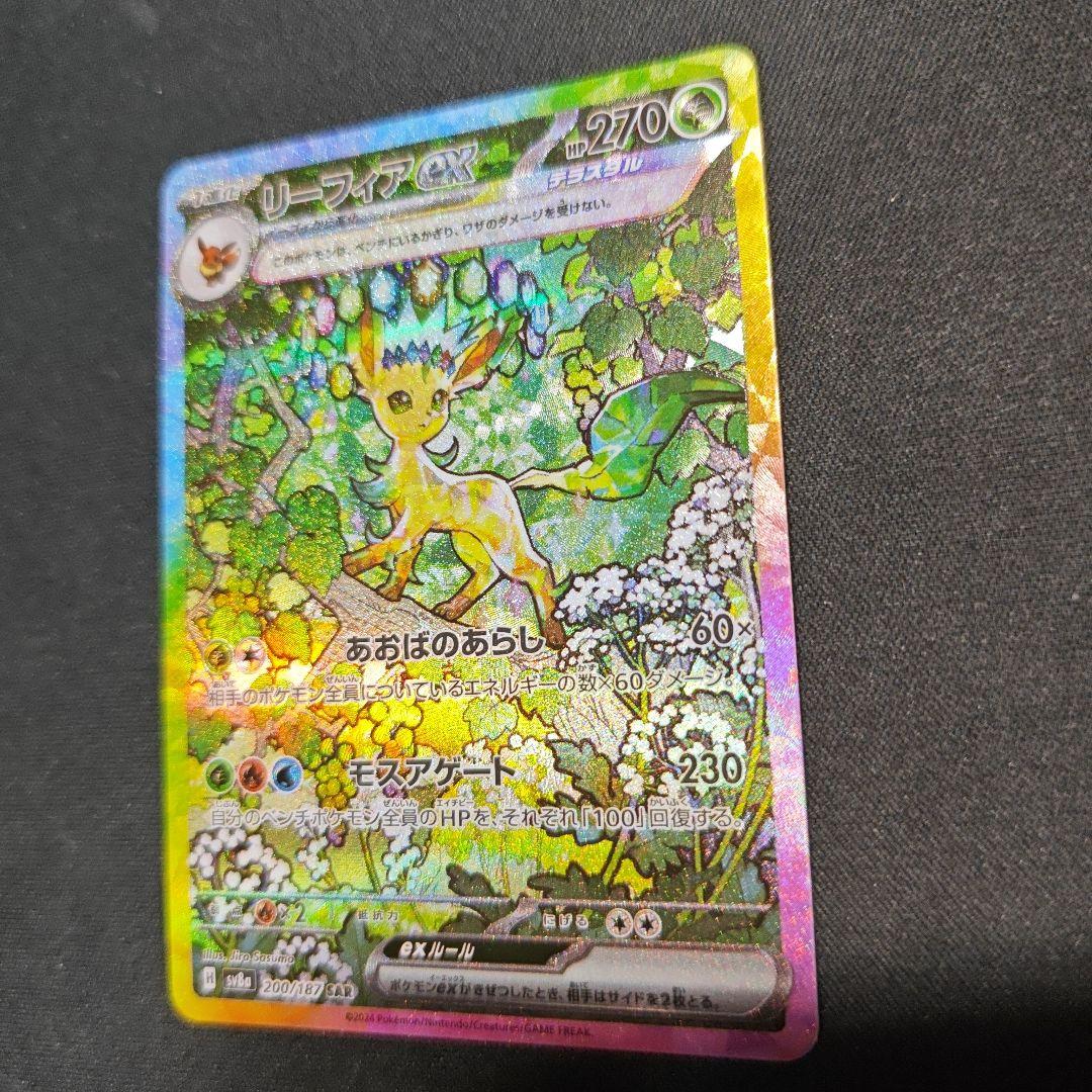 リーフィアex SAR & グレイシアex SAR テラスタルフェスex