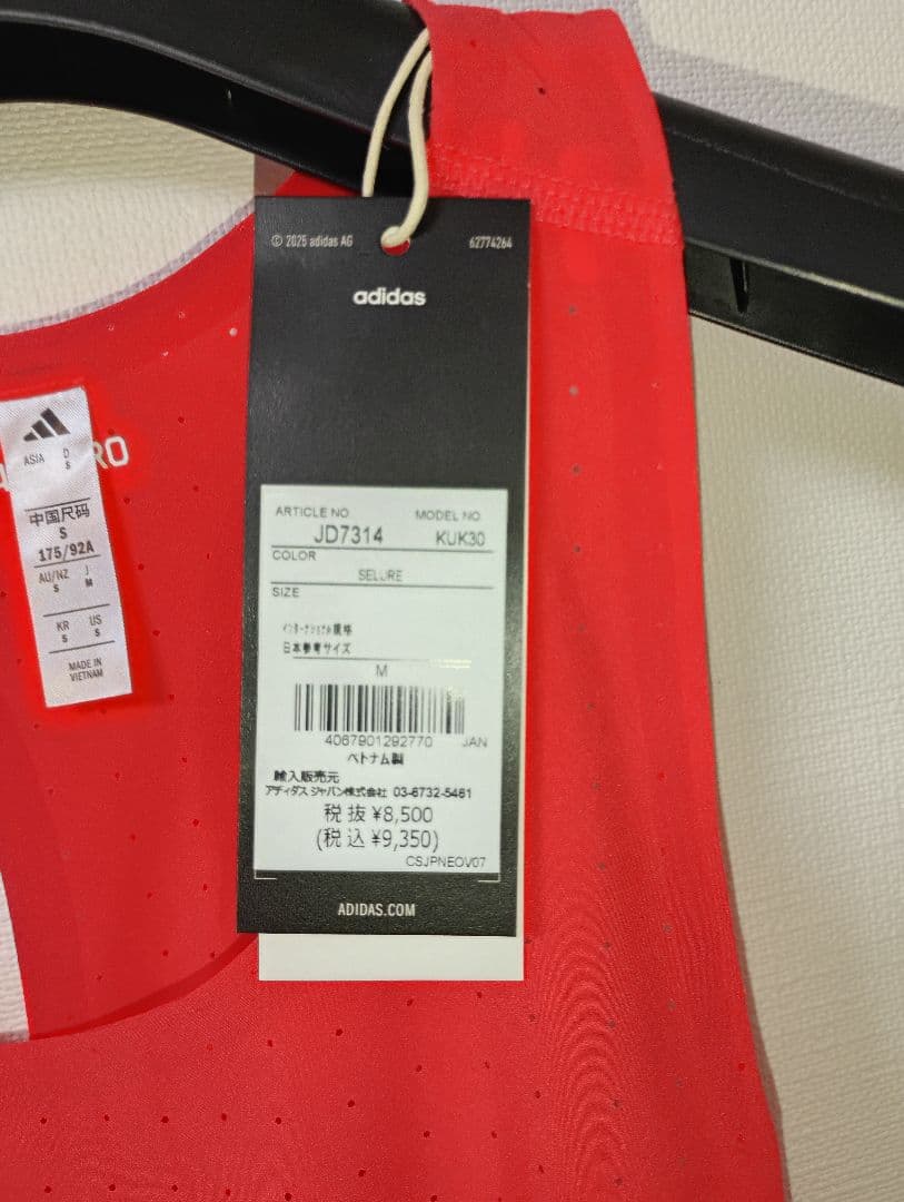 【新品】アディダス　アディゼロ　シングレット　M