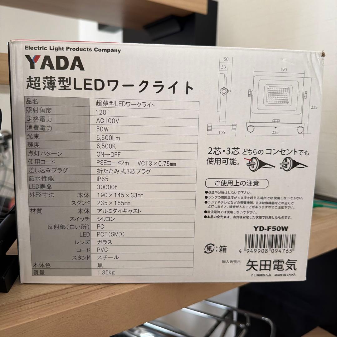超薄型LEDワークライト