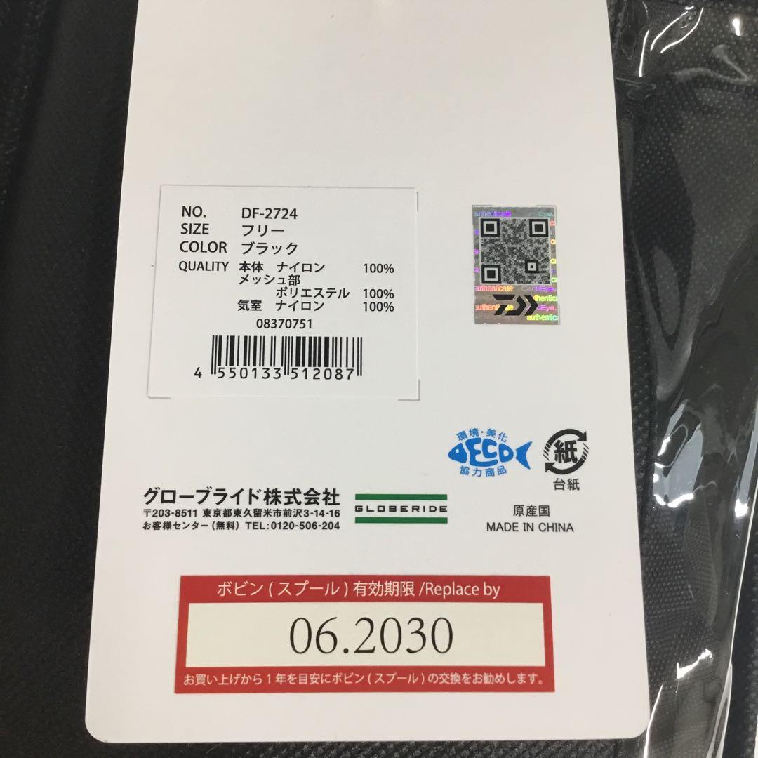 ダイワ　ライフジャケットDF-2724(ブラック)ウエストタイプ自動・手動膨張式