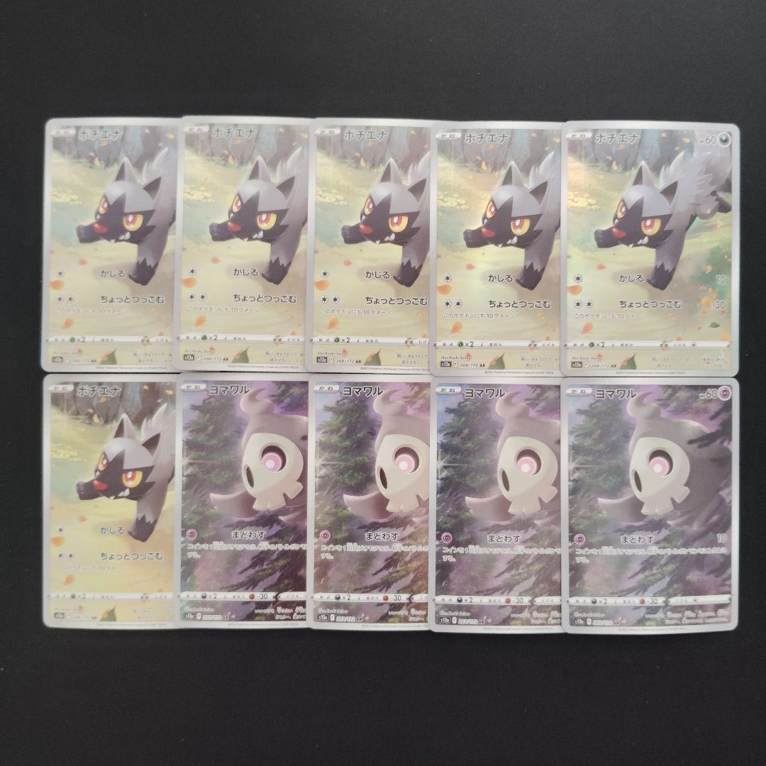 ポケモン　人気AR 30枚まとめ売りセット！