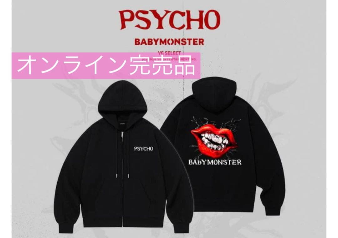 BABYMONSTER ベビモン PSYCHO HOODIE