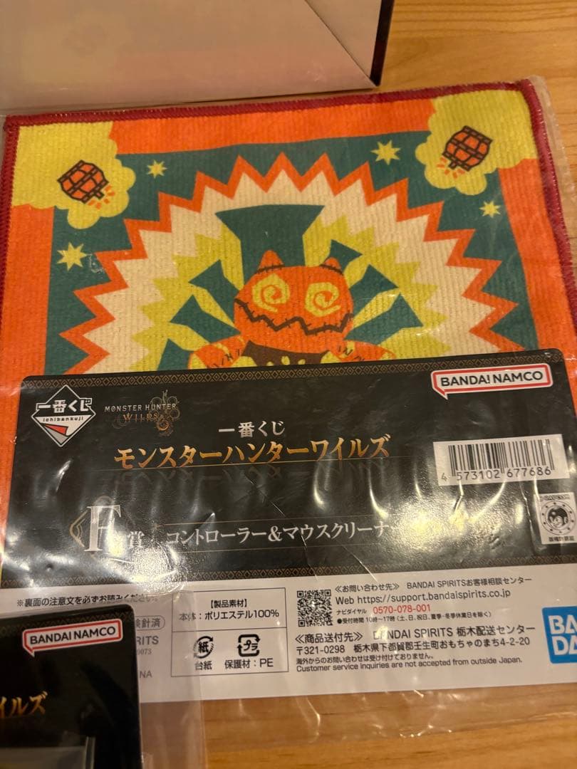 モンハン一番くじ　ラストワン賞セット売り