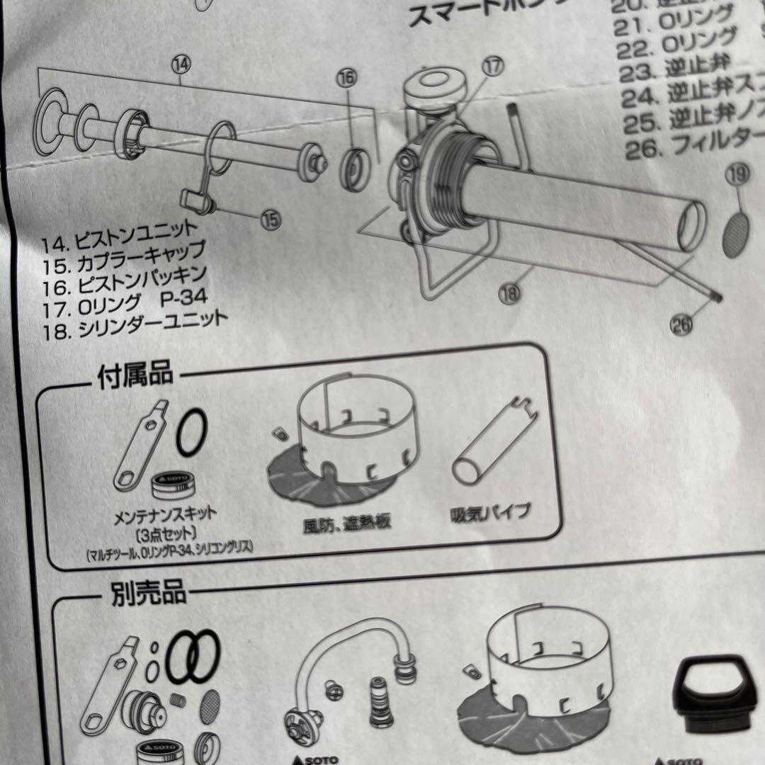 Muka ストーブ　sod-371 ボトル　燃料　フューエル　ガソリン