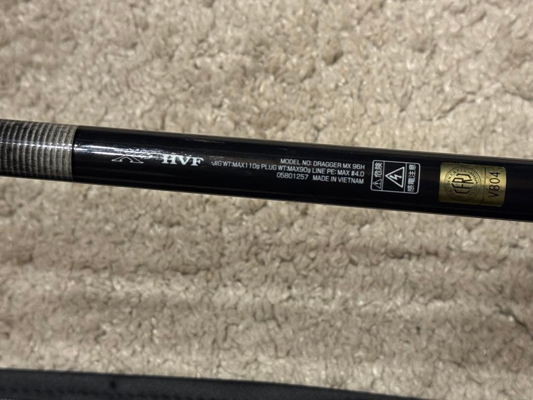 3日間限定価格　美品 ダイワ DAIWA ドラッガーMX 96H 保証書付き