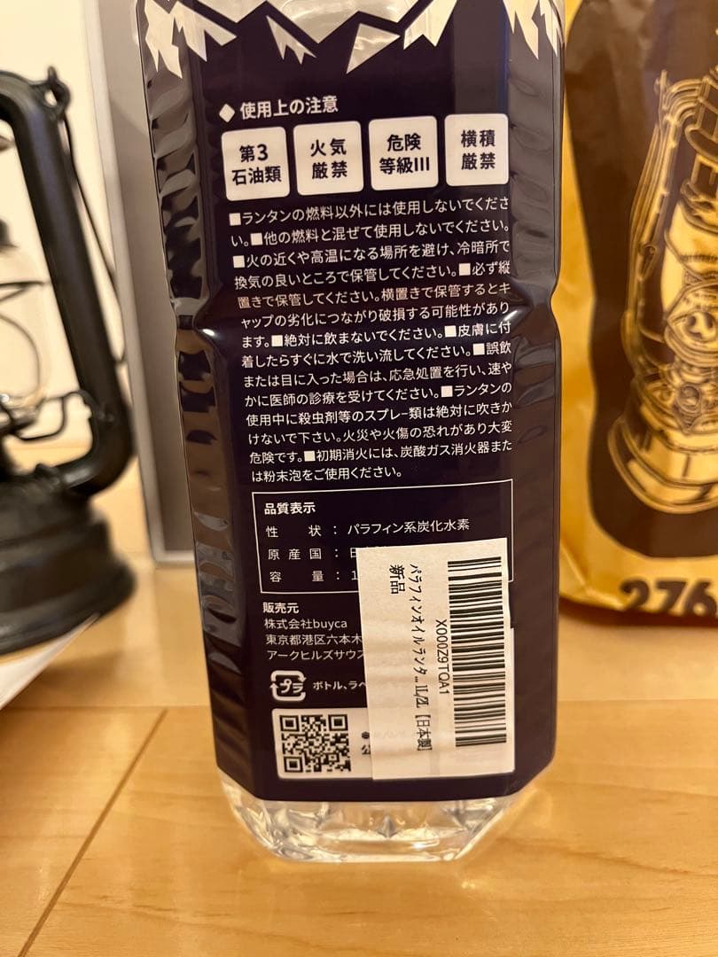ライト・ランタン hachimanzaka