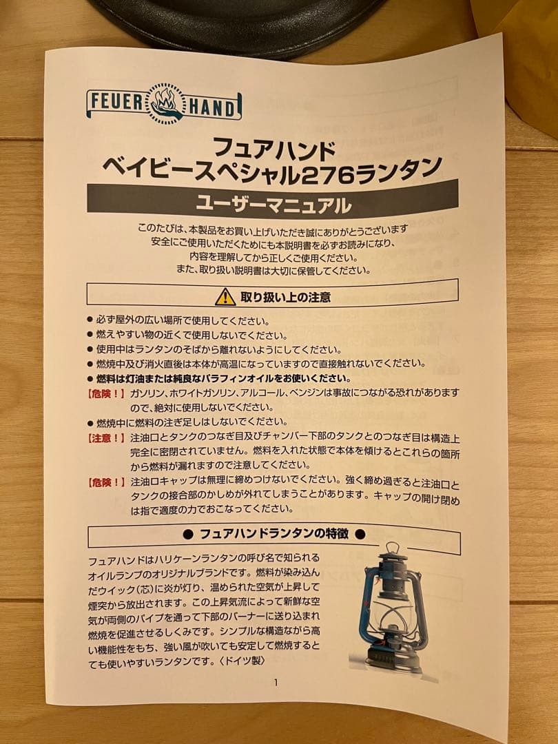 ライト・ランタン hachimanzaka