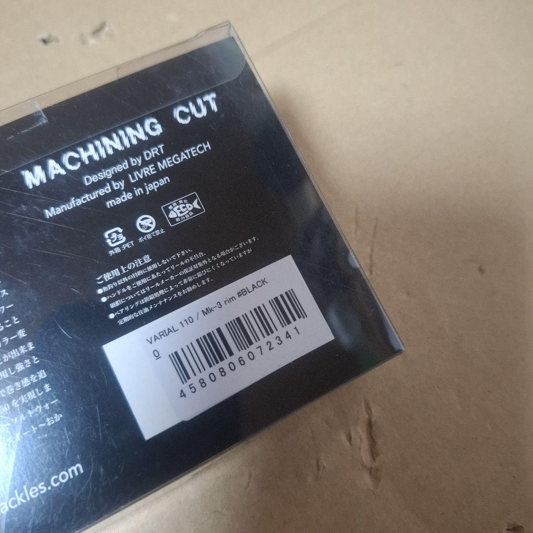 DRT 　バリアルハンドル　 VARIAL 110　　ブラック　Mk3 　新品