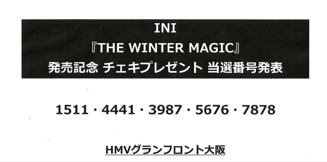 INI ウィンマジ HMV 発売記念チェキ 佐野雄大 後藤武尊