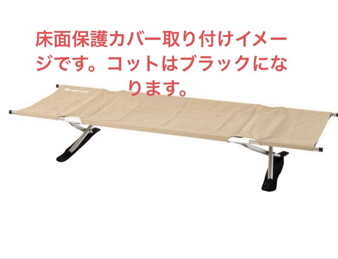 スノーピーク　ハイテンションコットブラック