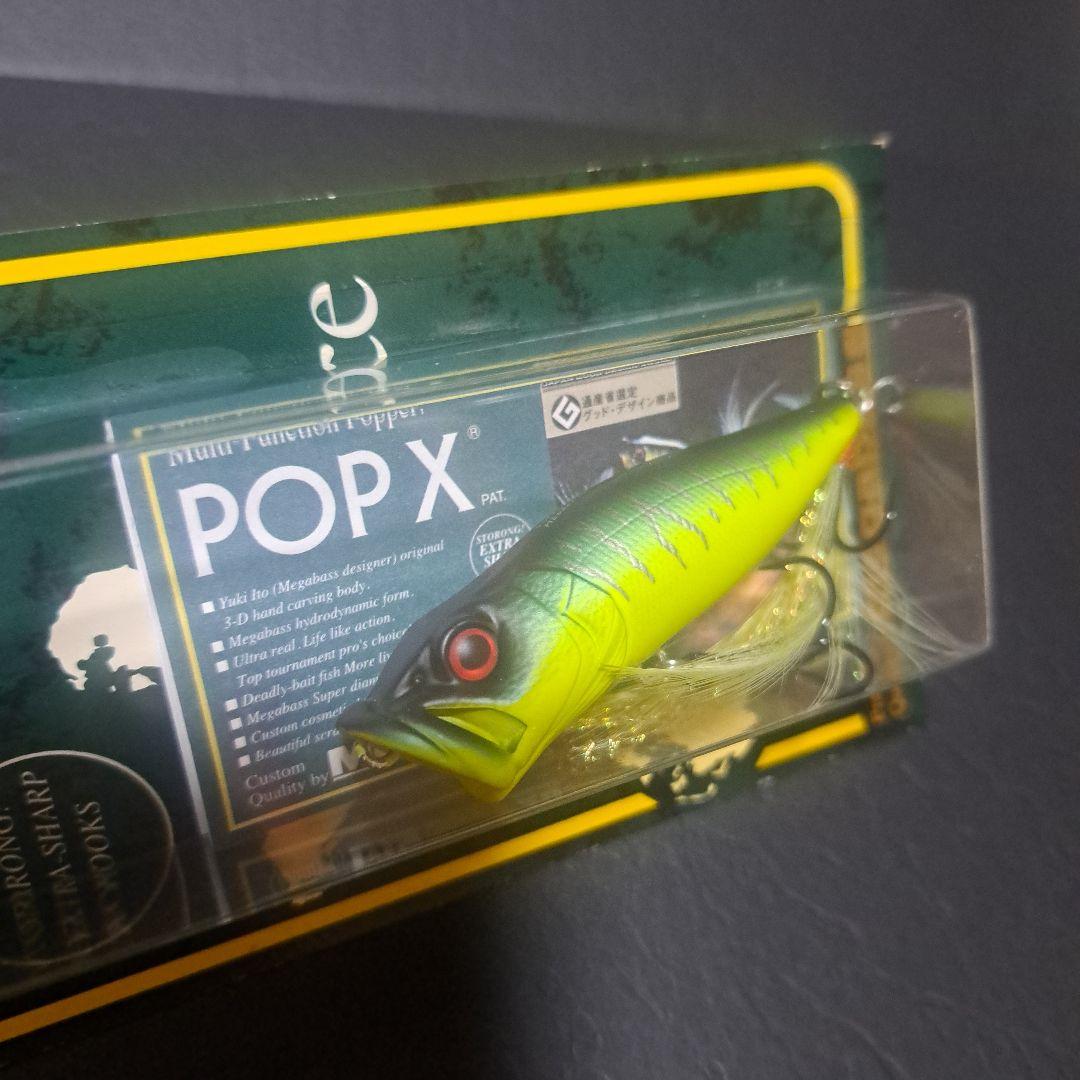 メガバス POPX 2005年 2個SET Megabass