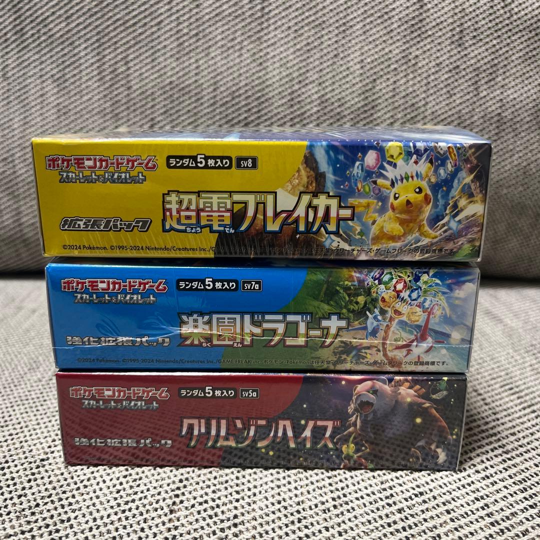 コ*ス様 ポケモンカードゲーム 未開封ボックス　3個セット