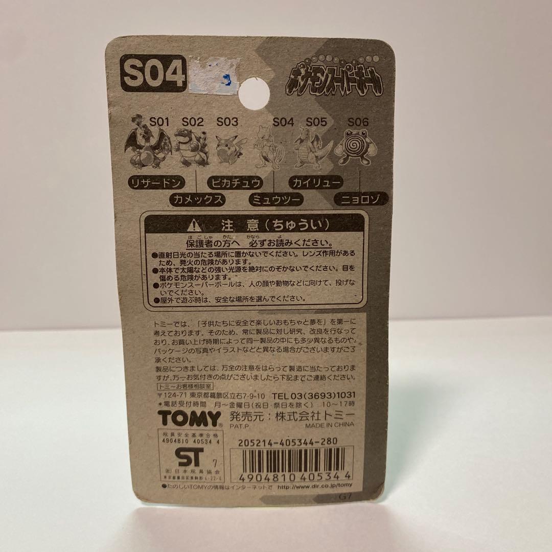 早い者勝ち‼️ 「TOMY初代ポケモンスーパーボール」 S０４ミューツー