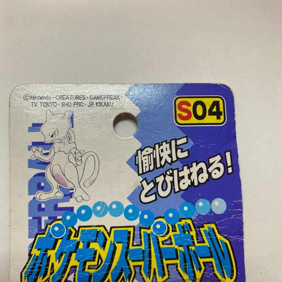 早い者勝ち‼️ 「TOMY初代ポケモンスーパーボール」 S０４ミューツー