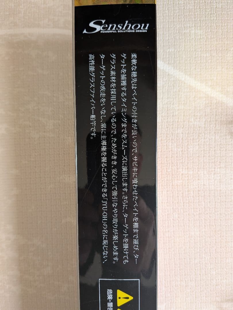 谷山商事　船匠 JYU-OH 喰わせサビキ270　青物、ヒラメ狙いにどうぞ！