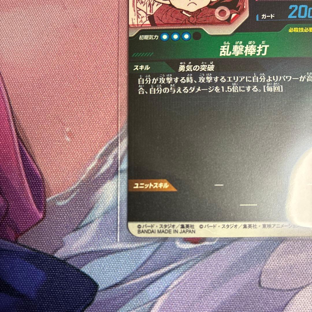 ダイバーズ