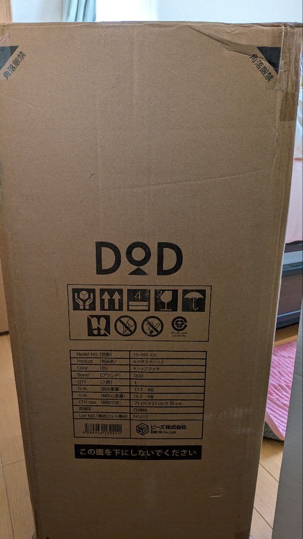 ※イノ【未使用/テント本体/完売品】DODカマボコテント2 タン