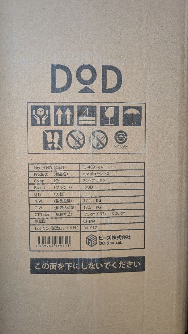 ※イノ【未使用/テント本体/完売品】DODカマボコテント2 タン