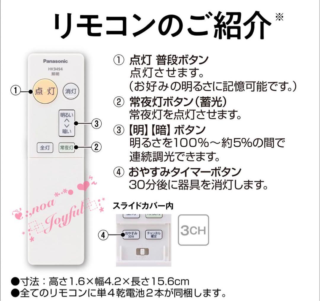 ☆ Panasonic LEDシーリングライト ＊ LE-PC06D ～6畳 ☆