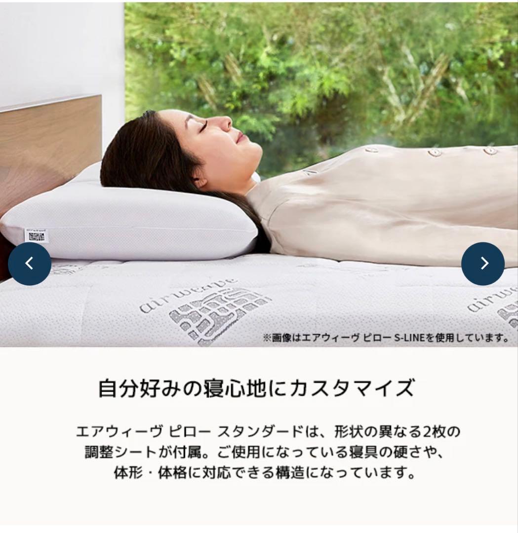 エアウィーヴ ピロー スタンダード 調整可能な枕 収納バッグ付き