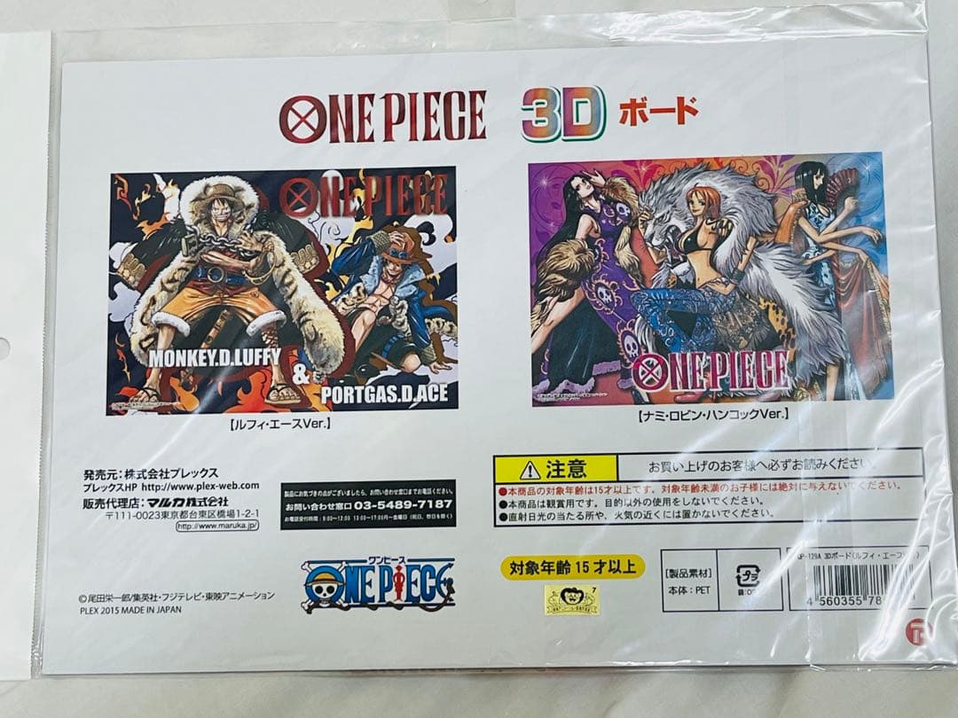 ONE PIECE 3Dボード ルフィ エース ワンピース 限定 レア 麦スト