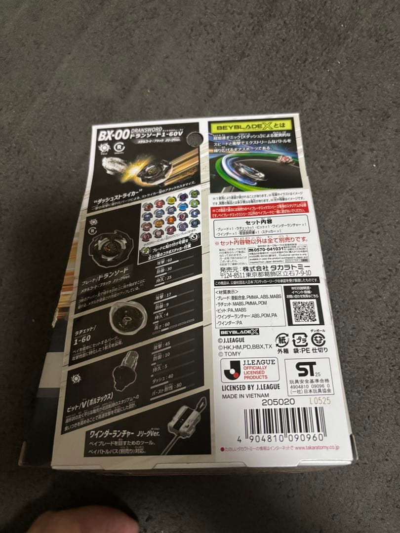超高重量‼️Jリーグコラボ 35.70g ドランソード 1-60V
