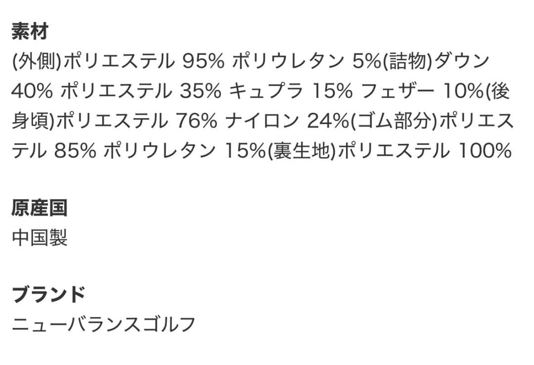 ニューバランスゴルフ ハイブリッド ダウンスカート サイズ1